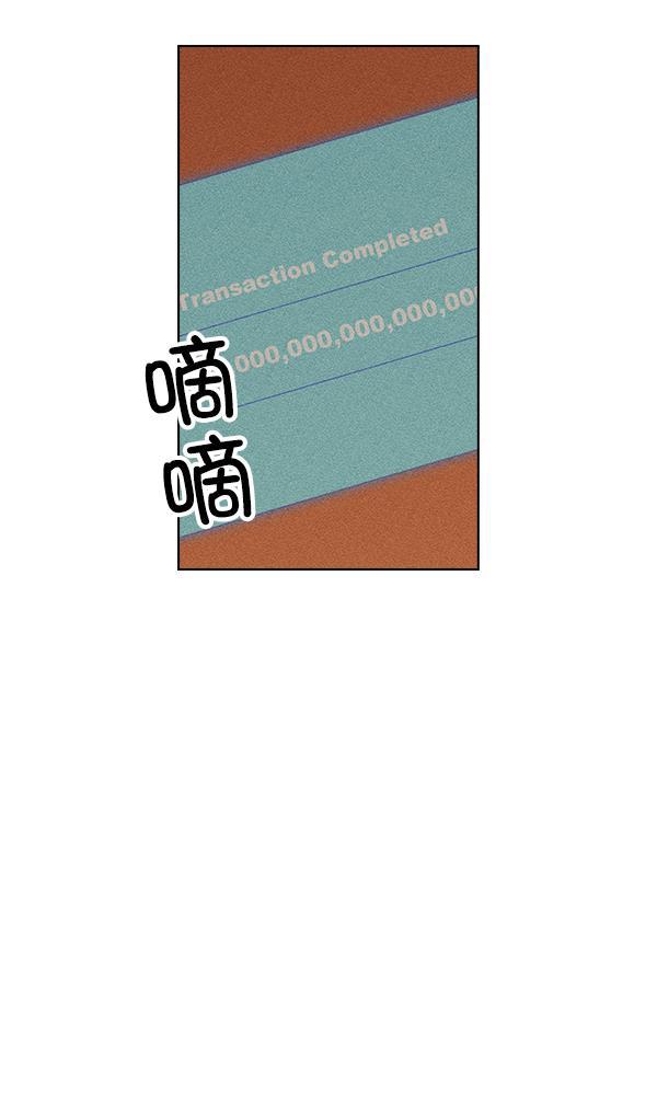 AI管家在末世韩漫全集-第46话无删减无遮挡章节图片 