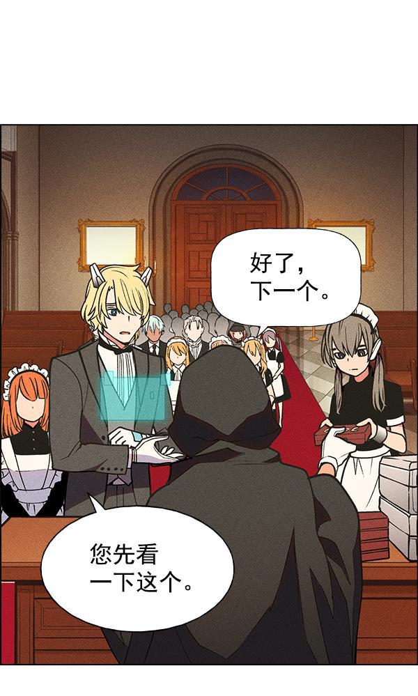 AI管家在末世韩漫全集-第46话无删减无遮挡章节图片 