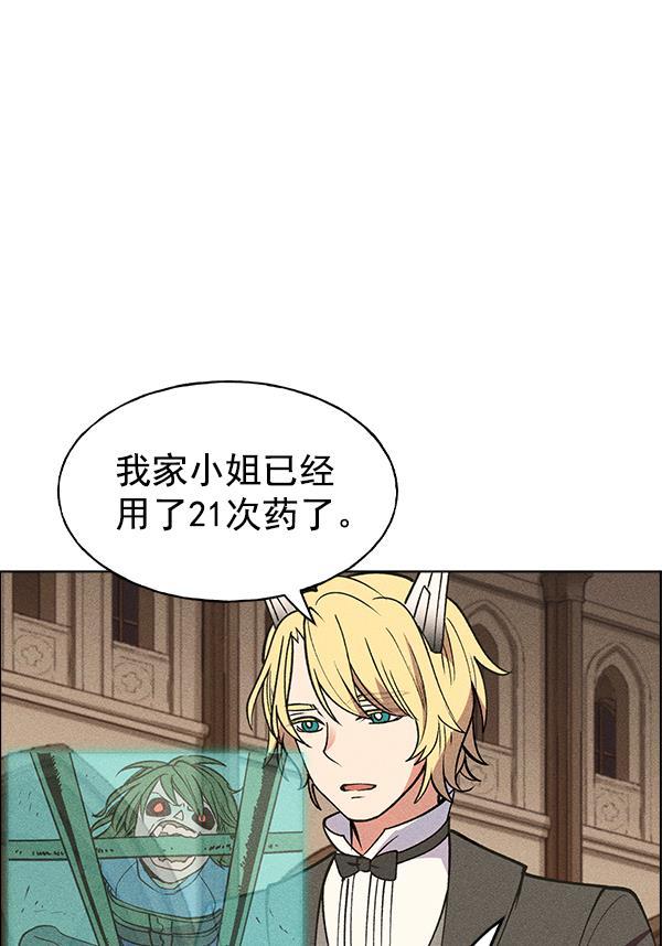 AI管家在末世韩漫全集-第46话无删减无遮挡章节图片 