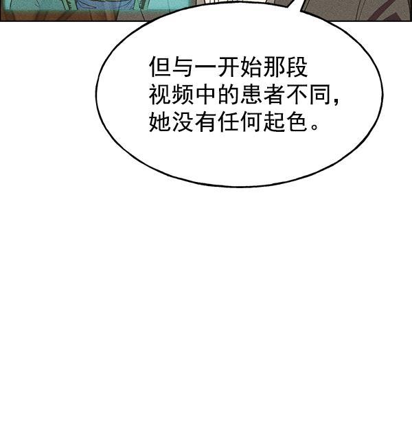 AI管家在末世韩漫全集-第46话无删减无遮挡章节图片 