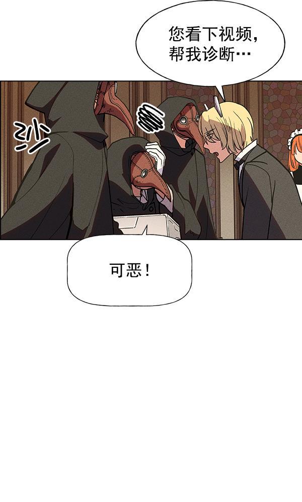 AI管家在末世韩漫全集-第46话无删减无遮挡章节图片 