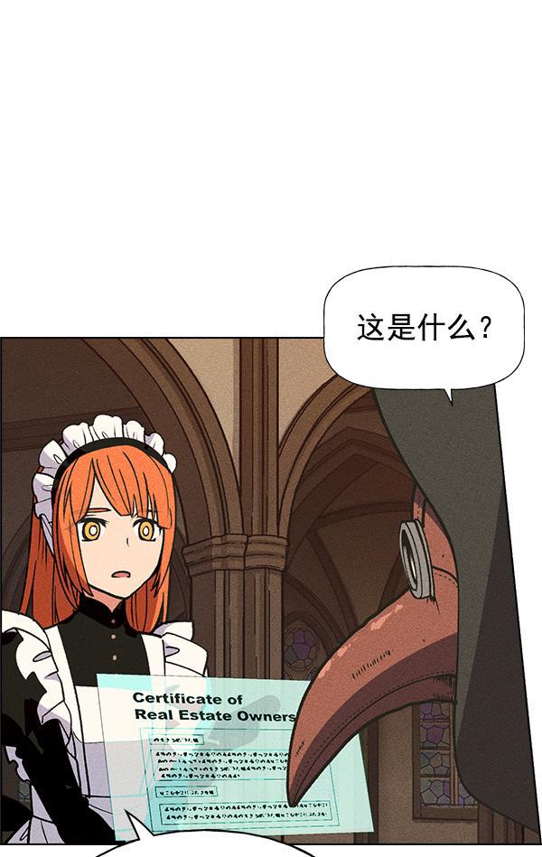 AI管家在末世韩漫全集-第46话无删减无遮挡章节图片 