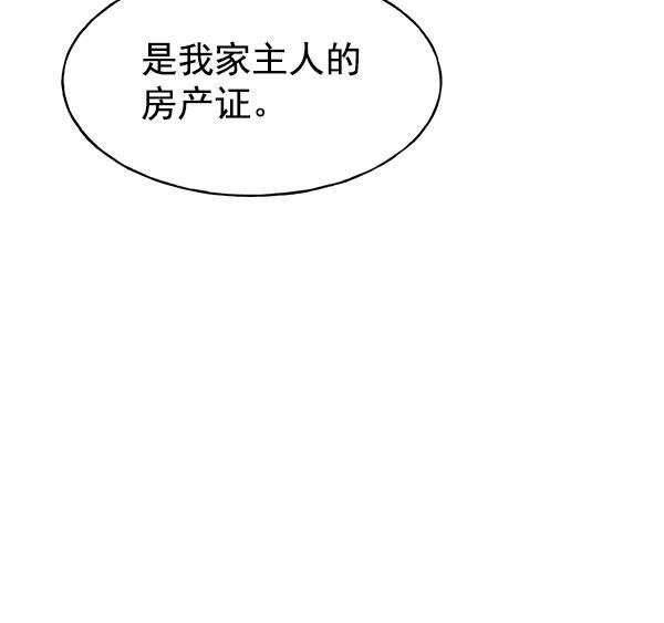AI管家在末世韩漫全集-第46话无删减无遮挡章节图片 