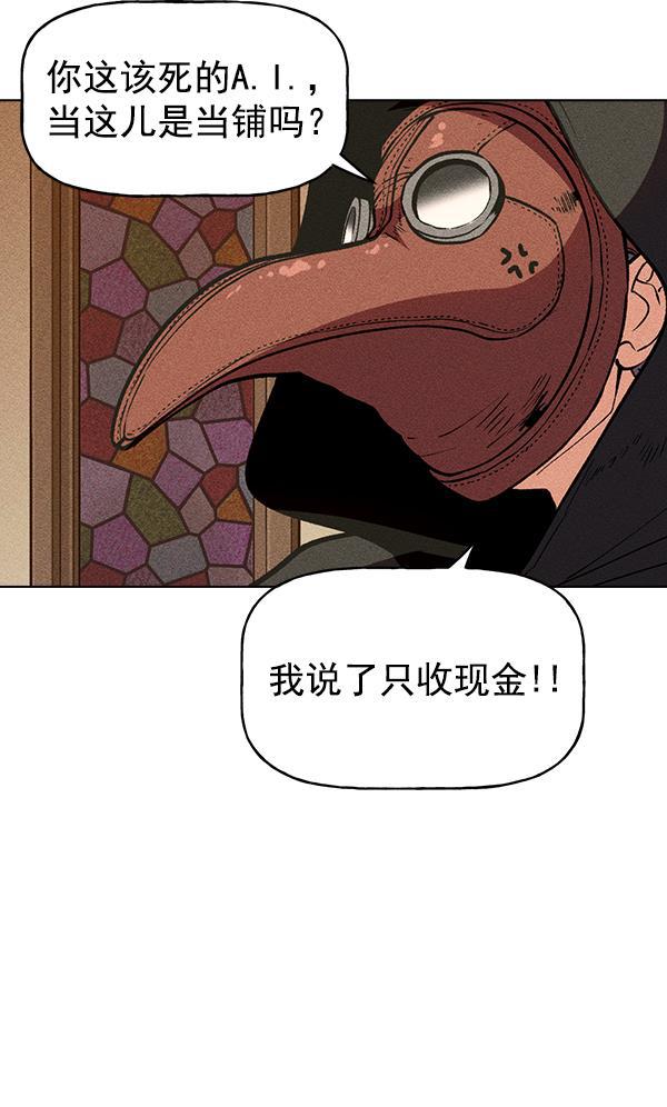 AI管家在末世韩漫全集-第46话无删减无遮挡章节图片 