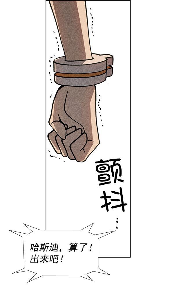 AI管家在末世韩漫全集-第46话无删减无遮挡章节图片 