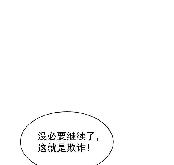 AI管家在末世韩漫全集-第46话无删减无遮挡章节图片 
