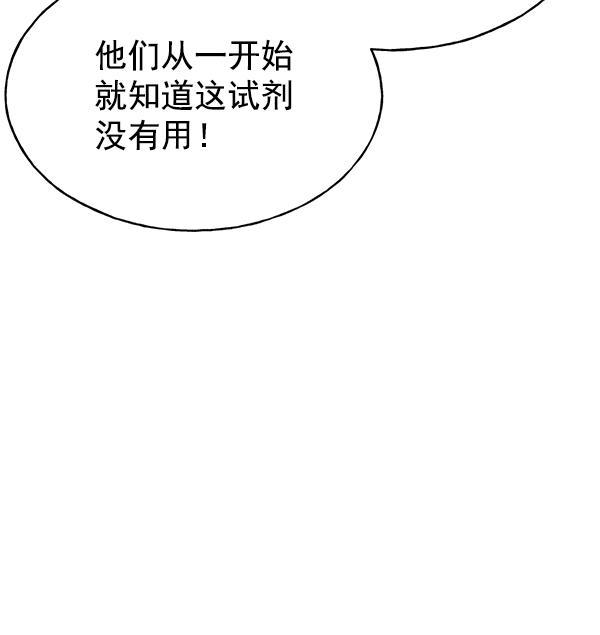 AI管家在末世韩漫全集-第46话无删减无遮挡章节图片 