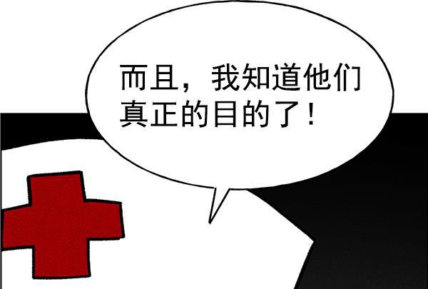 AI管家在末世韩漫全集-第46话无删减无遮挡章节图片 