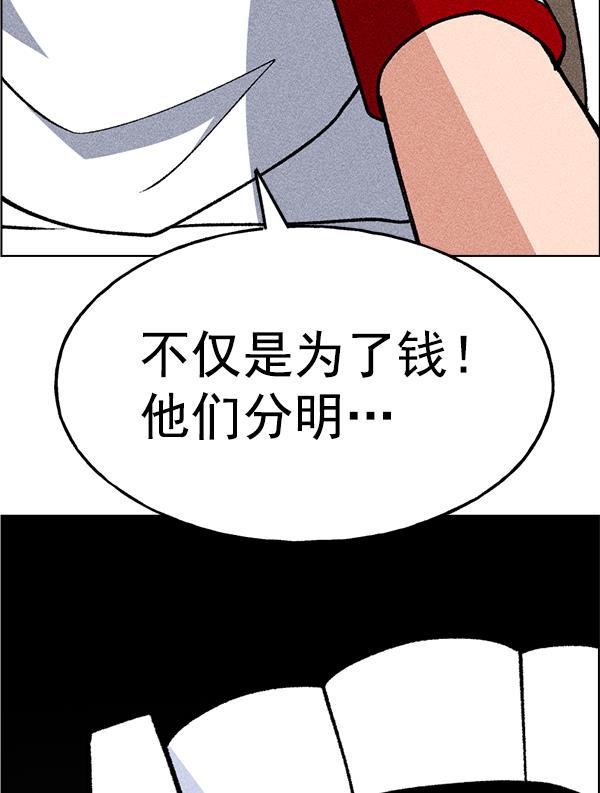 AI管家在末世韩漫全集-第46话无删减无遮挡章节图片 