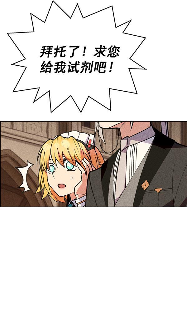 AI管家在末世韩漫全集-第46话无删减无遮挡章节图片 