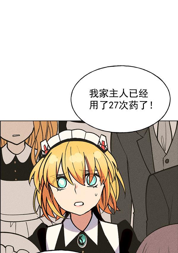 AI管家在末世韩漫全集-第46话无删减无遮挡章节图片 
