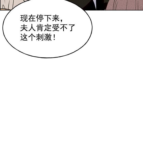 AI管家在末世韩漫全集-第46话无删减无遮挡章节图片 