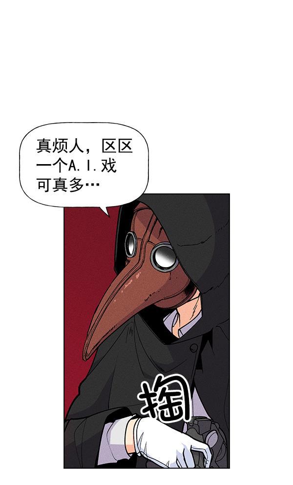 AI管家在末世韩漫全集-第46话无删减无遮挡章节图片 