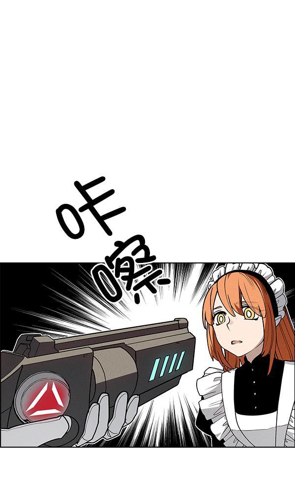 AI管家在末世韩漫全集-第46话无删减无遮挡章节图片 