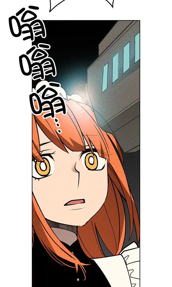 AI管家在末世韩漫全集-第46话无删减无遮挡章节图片 