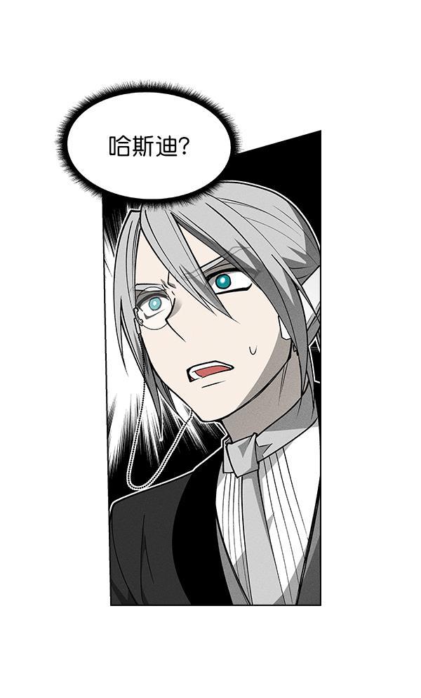 AI管家在末世韩漫全集-第46话无删减无遮挡章节图片 