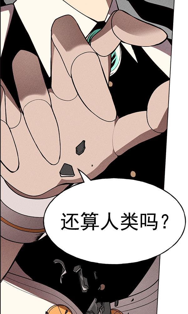 AI管家在末世韩漫全集-第46话无删减无遮挡章节图片 