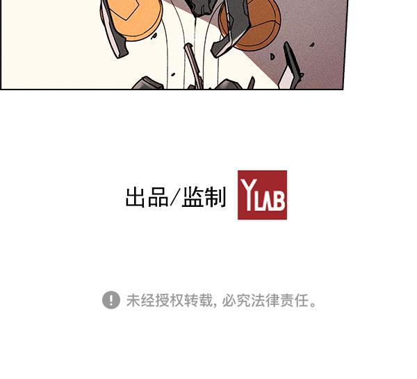 AI管家在末世韩漫全集-第46话无删减无遮挡章节图片 