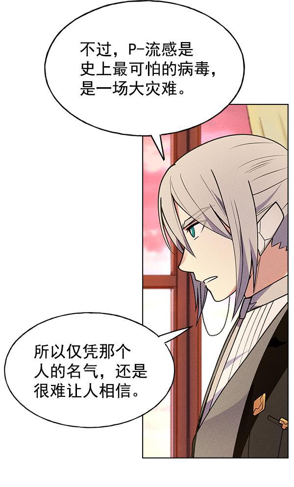 AI管家在末世韩漫全集-第45话无删减无遮挡章节图片 