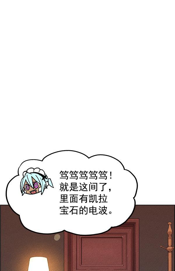 AI管家在末世韩漫全集-第45话无删减无遮挡章节图片 