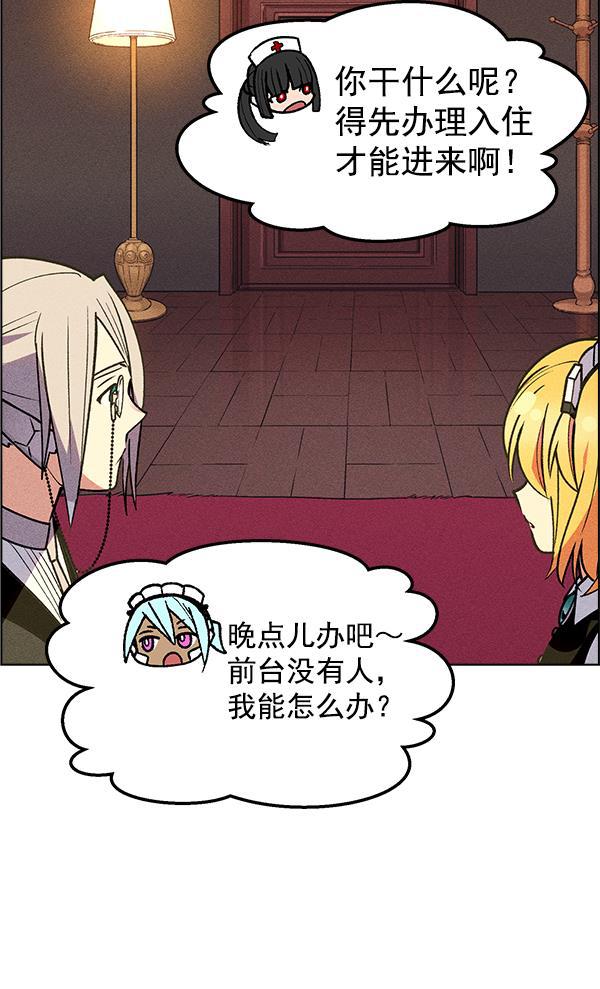 AI管家在末世韩漫全集-第45话无删减无遮挡章节图片 