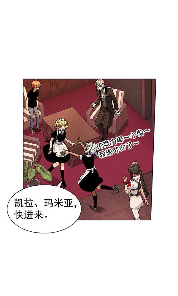 AI管家在末世韩漫全集-第45话无删减无遮挡章节图片 