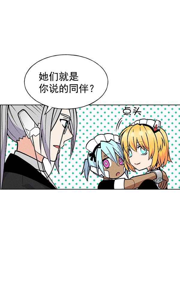 AI管家在末世韩漫全集-第45话无删减无遮挡章节图片 