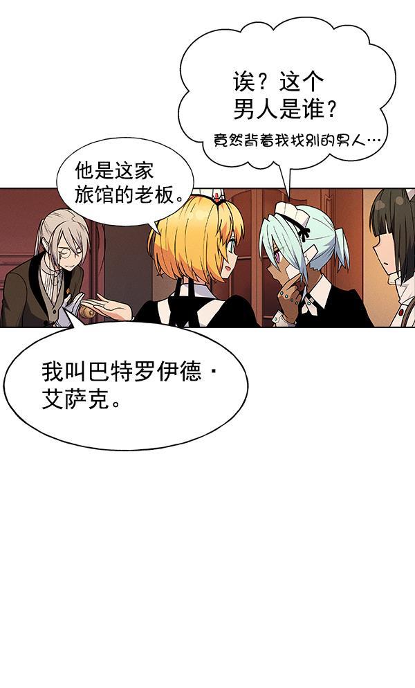AI管家在末世韩漫全集-第45话无删减无遮挡章节图片 