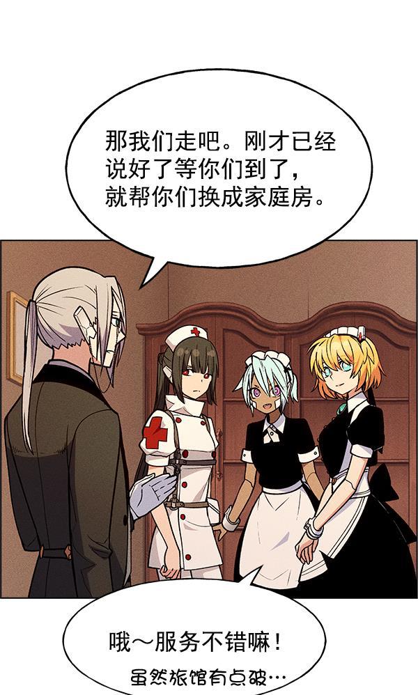 AI管家在末世韩漫全集-第45话无删减无遮挡章节图片 