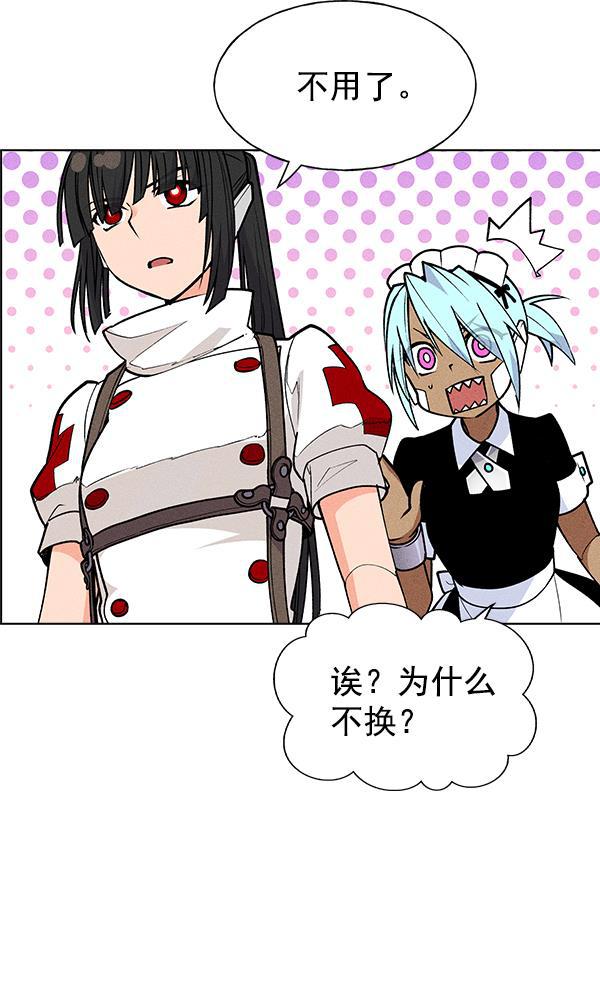 AI管家在末世韩漫全集-第45话无删减无遮挡章节图片 