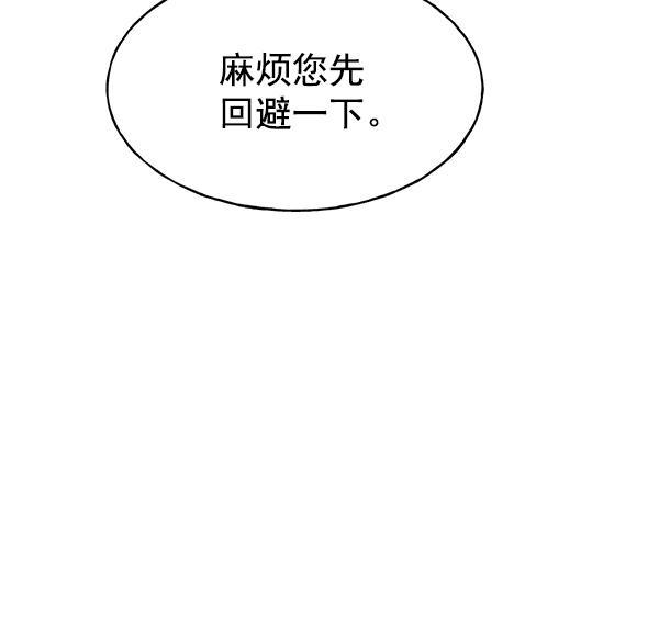 AI管家在末世韩漫全集-第45话无删减无遮挡章节图片 