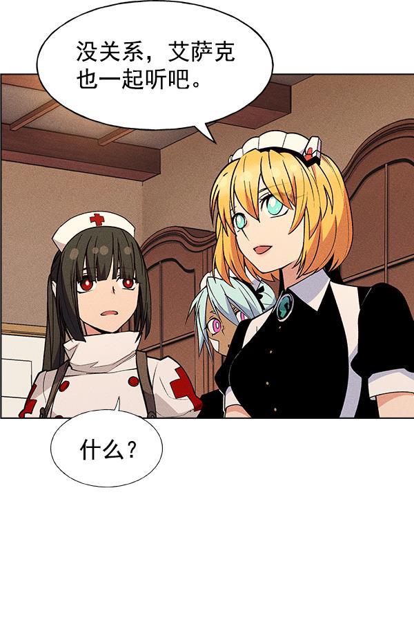 AI管家在末世韩漫全集-第45话无删减无遮挡章节图片 