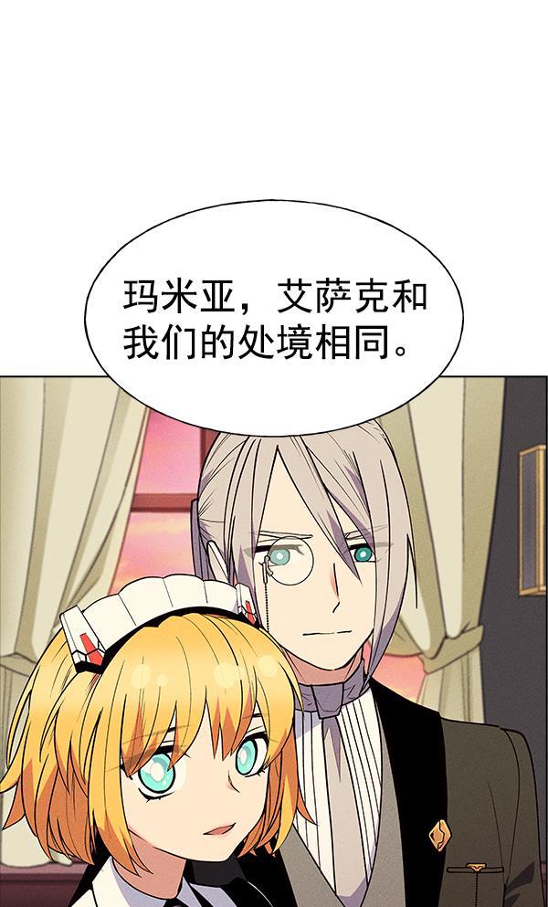 AI管家在末世韩漫全集-第45话无删减无遮挡章节图片 