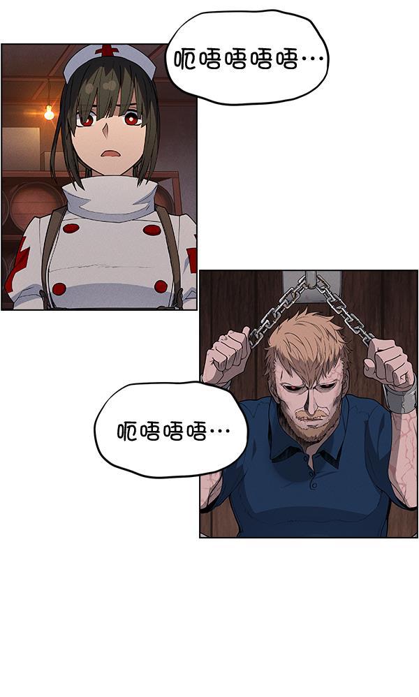 AI管家在末世韩漫全集-第45话无删减无遮挡章节图片 