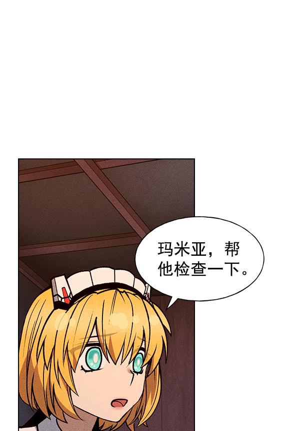 AI管家在末世韩漫全集-第45话无删减无遮挡章节图片 
