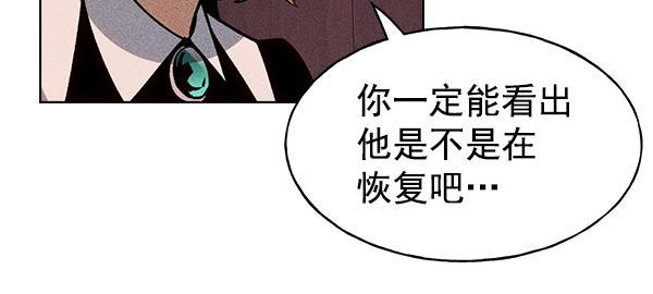 AI管家在末世韩漫全集-第45话无删减无遮挡章节图片 
