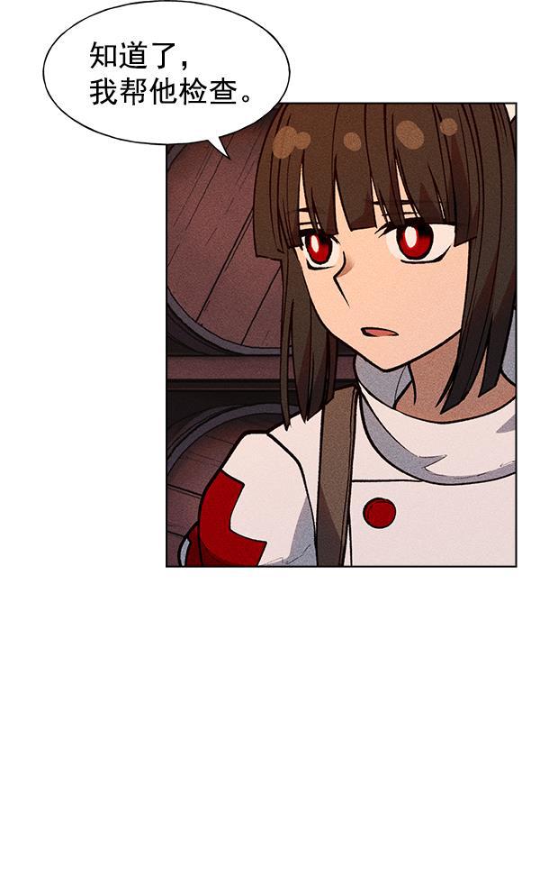 AI管家在末世韩漫全集-第45话无删减无遮挡章节图片 