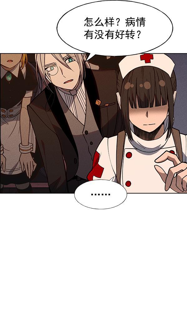 AI管家在末世韩漫全集-第45话无删减无遮挡章节图片 