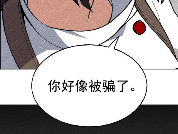 AI管家在末世韩漫全集-第45话无删减无遮挡章节图片 