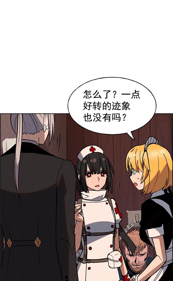 AI管家在末世韩漫全集-第45话无删减无遮挡章节图片 