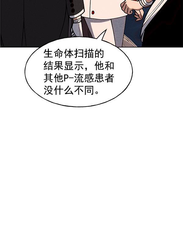 AI管家在末世韩漫全集-第45话无删减无遮挡章节图片 