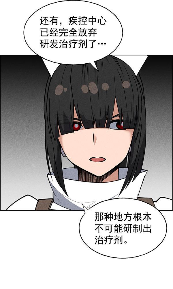 AI管家在末世韩漫全集-第45话无删减无遮挡章节图片 