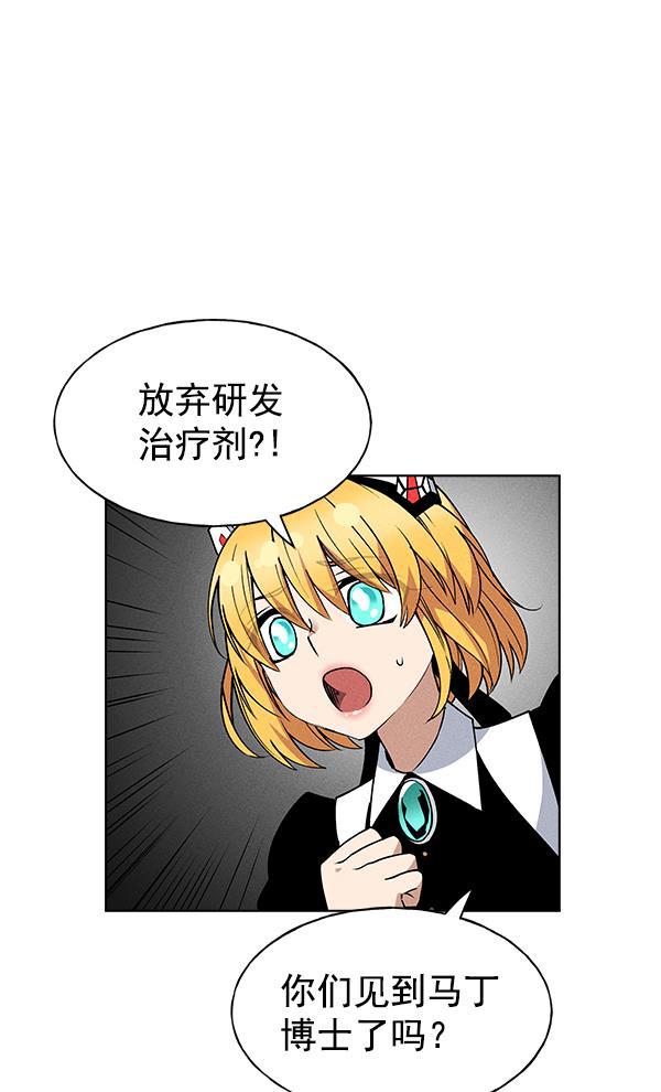 AI管家在末世韩漫全集-第45话无删减无遮挡章节图片 