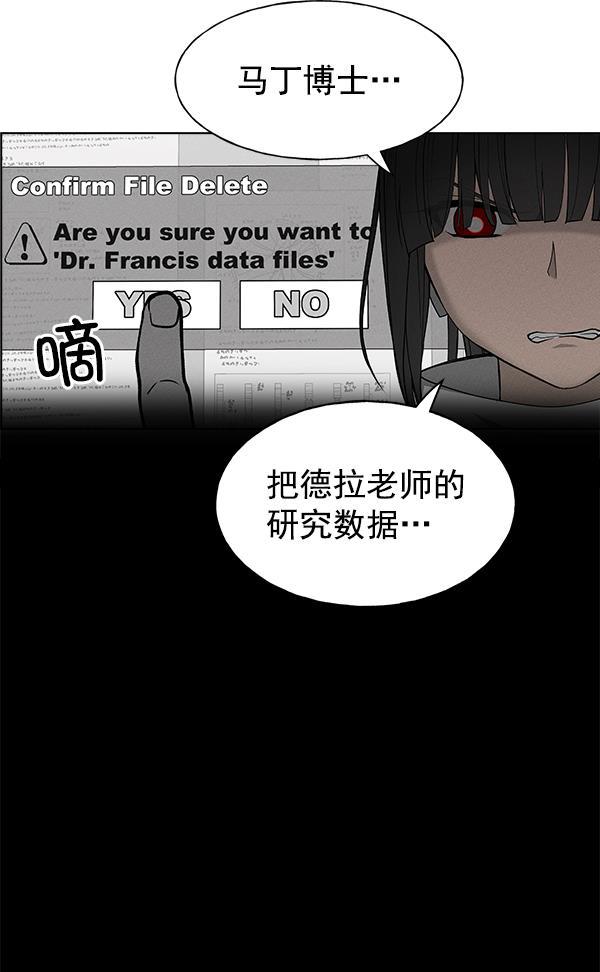 AI管家在末世韩漫全集-第45话无删减无遮挡章节图片 