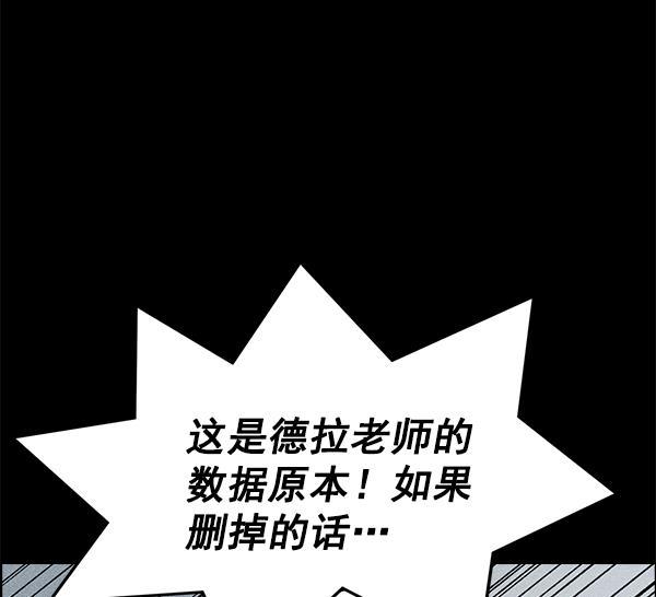 AI管家在末世韩漫全集-第45话无删减无遮挡章节图片 