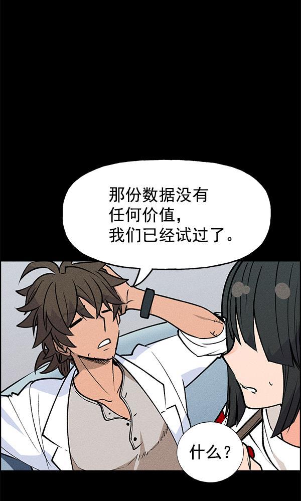 AI管家在末世韩漫全集-第45话无删减无遮挡章节图片 