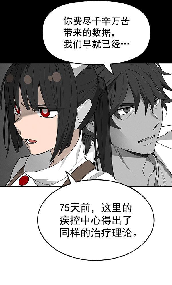 AI管家在末世韩漫全集-第45话无删减无遮挡章节图片 