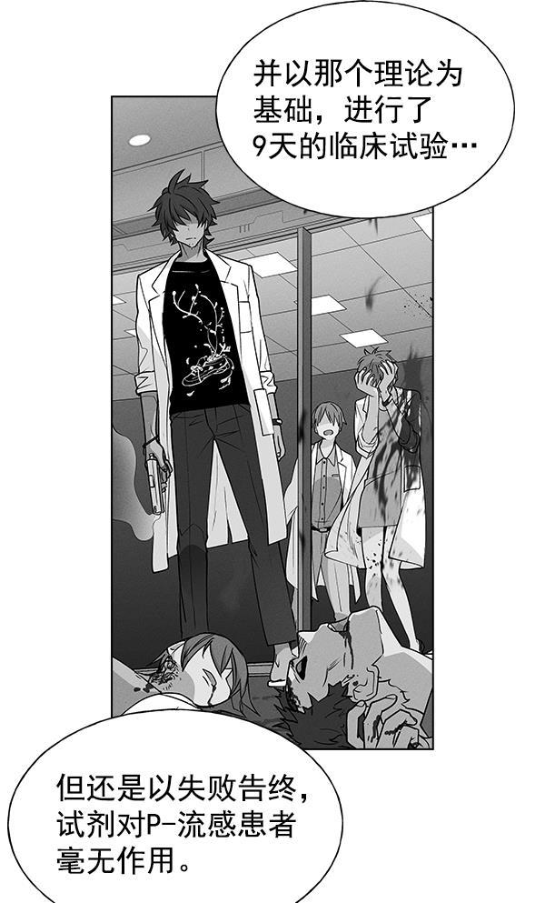 AI管家在末世韩漫全集-第45话无删减无遮挡章节图片 