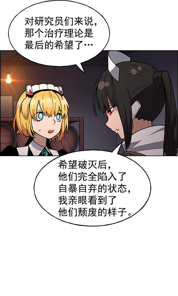 AI管家在末世韩漫全集-第45话无删减无遮挡章节图片 