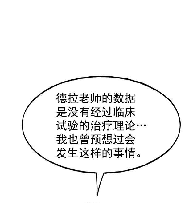 AI管家在末世韩漫全集-第45话无删减无遮挡章节图片 